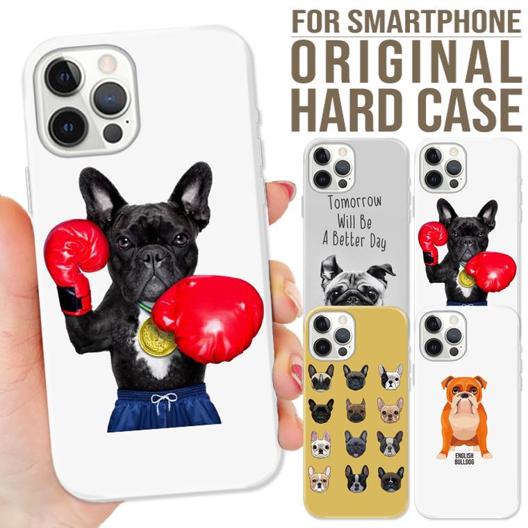 全機種対応 スマホ ケース Iphone12 11pro Galaxy Xperia フレンチブルドッグ 犬 Dog French Bulldog 可愛い 動物 女性 女子に人気 Sp363 Numbers 通販 Yahoo ショッピング