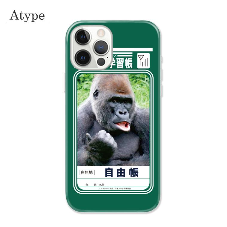 全機種対応 iPhone17 16Pro 15proMAX 14 pro スマホケース 学習帳 自由帳 さんすう ノート スケッチブック 勉強 学生 かわいい デザイン | iPhone | 01