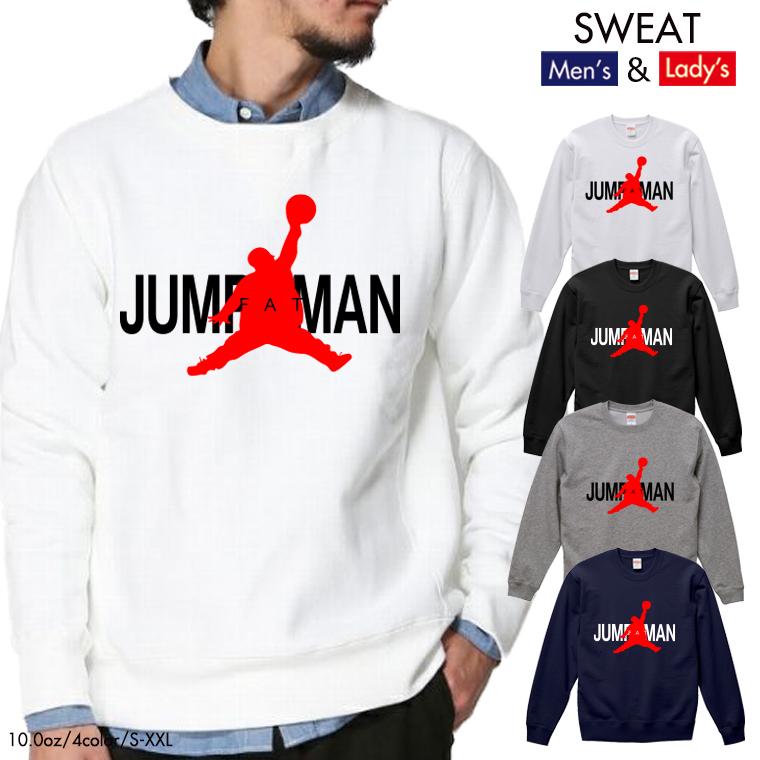 ストリート大人気ブランド スウェット トレーナー Sweat ストリート ジャンプマン Jumpman Fat バスケ でぶ デザイン おしゃれ ユニセックス 男女共用 年末のプロモーション