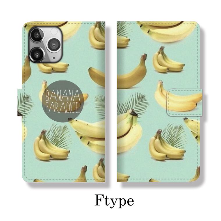 全機種対応 手帳型 Iphone13 ケース Iphone Galaxy Xperia Aquosphone バナナ パラダイス Banana Paradice アート 可愛い イラスト 南国 夏 おしゃれ Te137 Numbers 通販 Yahoo ショッピング