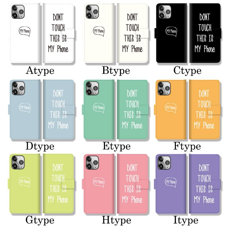 全機種対応 手帳型 Iphone13 ケース Iphone Galaxy Xperia Aquos Myphone 手書き風フォント ゆるい パステルカラー 可愛い イラスト ペアルック 女の子 Te138 Numbers 通販 Yahoo ショッピング