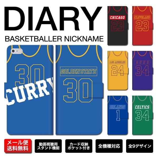 全機種対応 手帳型 Iphone14 バスケットボール Basketball Nba ユニフォーム ブルズ Bulls ストリート系 バッシュ ニックネーム ジャージ カリー おしゃれ Te195 Numbers 通販 Yahoo ショッピング