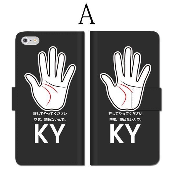 全機種対応 手帳型 iPhone16 KYに悩むあなたへ 空気読めない 読まない 名言 おもしろ ネタ 一発芸 宴会芸 笑い おしゃれ |  | 01