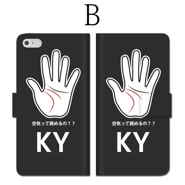 全機種対応 手帳型 iPhone16 KYに悩むあなたへ 空気読めない 読まない 名言 おもしろ ネタ 一発芸 宴会芸 笑い おしゃれ |  | 02