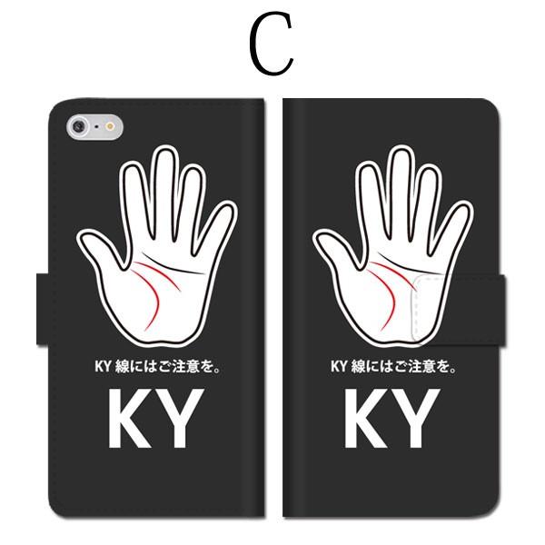 全機種対応 手帳型 iPhone16 KYに悩むあなたへ 空気読めない 読まない 名言 おもしろ ネタ 一発芸 宴会芸 笑い おしゃれ |  | 03