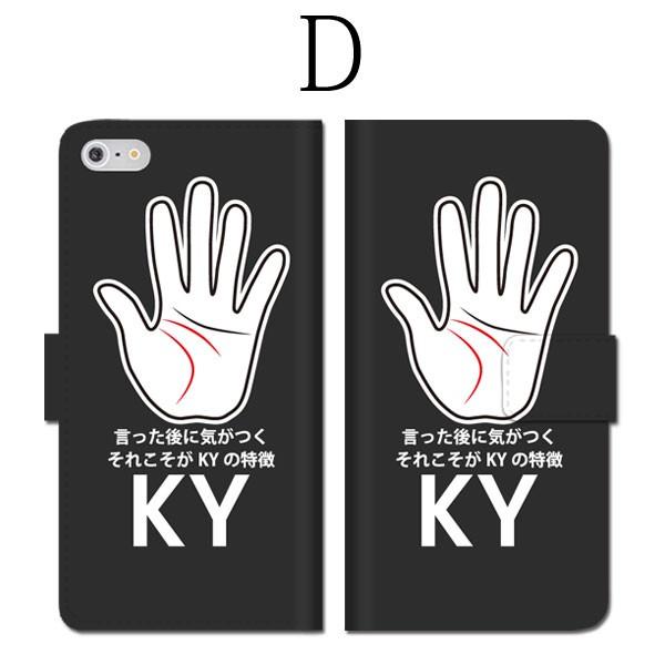 全機種対応 手帳型 iPhone16 KYに悩むあなたへ 空気読めない 読まない 名言 おもしろ ネタ 一発芸 宴会芸 笑い おしゃれ |  | 04