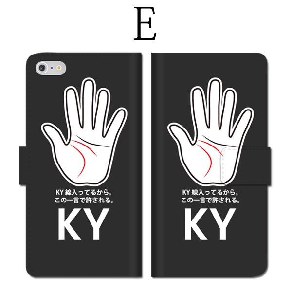 全機種対応 手帳型 iPhone16 KYに悩むあなたへ 空気読めない 読まない 名言 おもしろ ネタ 一発芸 宴会芸 笑い おしゃれ |  | 05