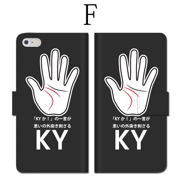 全機種対応 手帳型 iPhone16 KYに悩むあなたへ 空気読めない 読まない 名言 おもしろ ネタ 一発芸 宴会芸 笑い おしゃれ |  | 06