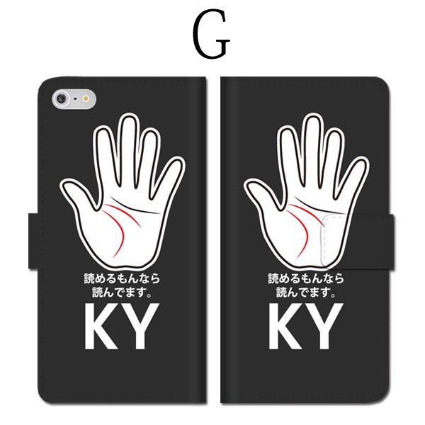 全機種対応 手帳型 iPhone16 KYに悩むあなたへ 空気読めない 読まない 名言 おもしろ ネタ 一発芸 宴会芸 笑い おしゃれ |  | 07