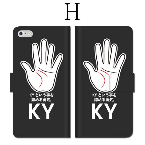 全機種対応 手帳型 iPhone16 KYに悩むあなたへ 空気読めない 読まない 名言 おもしろ ネタ 一発芸 宴会芸 笑い おしゃれ |  | 08