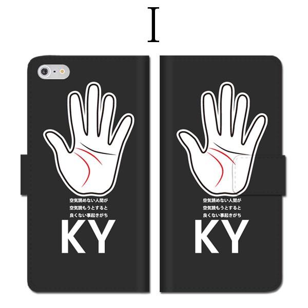 全機種対応 手帳型 iPhone16 KYに悩むあなたへ 空気読めない 読まない 名言 おもしろ ネタ 一発芸 宴会芸 笑い おしゃれ |  | 09