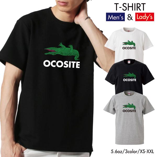 ストリート大人気 ブランド Tシャツ パロディ おもしろ 激安の Ocosite デザイン 可愛い おこして 男女兼用 ユニセックス ワニ