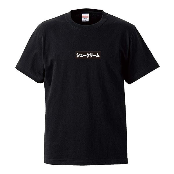 【非売品】ゆゆうた パロディ ボックスロゴTシャツ United Athle（ユナイテッドアスレ） ストリート大人気ブランドTシャツ