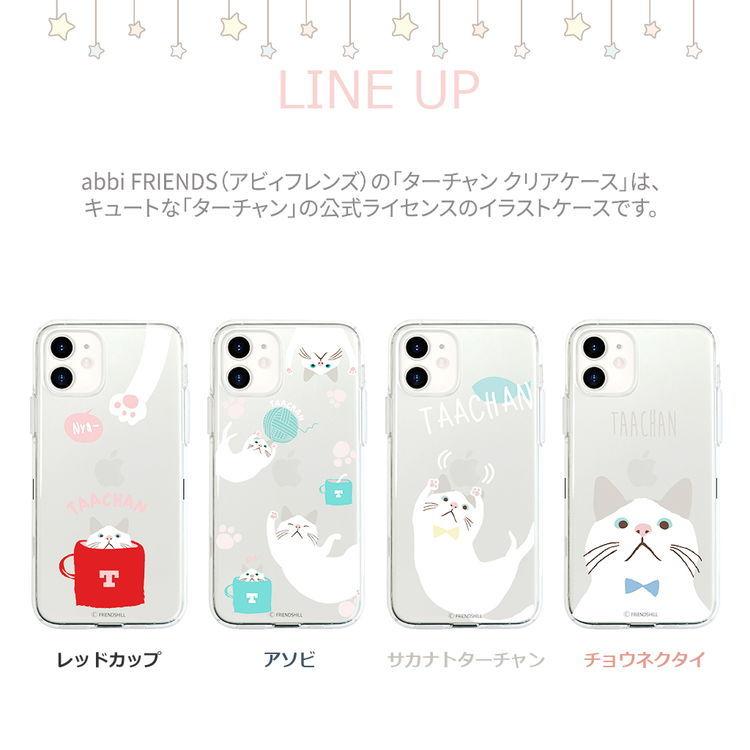 Iphone 12 Mini ケース クリア キャラクター Iphone 12 Pro 12 ケース 透明 白猫 ターチャン お取り寄せ Abf016 Nuna ヤフー店 通販 Yahoo ショッピング
