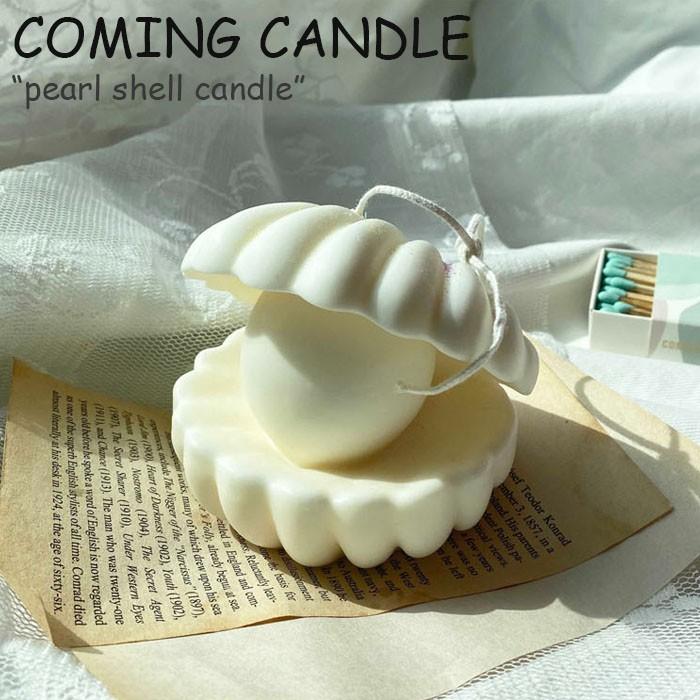 カミングキャンドル キャンドル Coming Candle Pearl Shell Candle パールシェル キャンドル Ivory アイボリー 13種の香り 韓国雑貨 Acc Ac Co Nuna ヤフー店 通販 Yahoo ショッピング