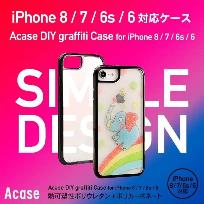 Iphone8 Iphone7 Diy ケース 耐衝撃 衝撃 吸収 薄型 カバー Diy 手づくり お絵かき イラスト ケース Iphone 8 Iphone 7 Iphone6s Iphone6 Acase Diy Graffiti Ac I47cspcdy Nuna ヤフー店 通販 Yahoo ショッピング