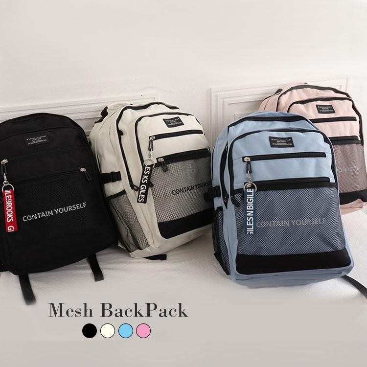バッグ バックパック レディース メッシュ 英字 黒 ブラック 青 スカイブルー 白 アイボリー ピンク 韓国 ファッション Fb Xx Tsnxbkpk Nuna ヤフー店 通販 Yahoo ショッピング