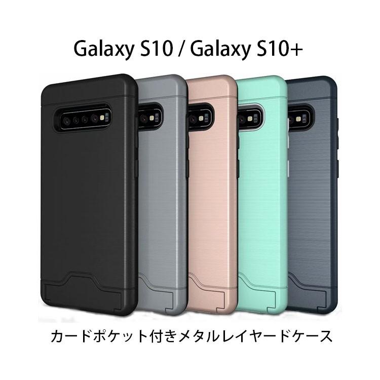 Galaxy S10 ケース Galaxy S10 Plus ケース Galaxy S10 カバー ギャラクシーs10 カバー 耐衝撃 Galaxy S10 ケース カードポケット メタル スタンド Gs10 Cn Cdly Nuna ヤフー店 通販 Yahoo ショッピング