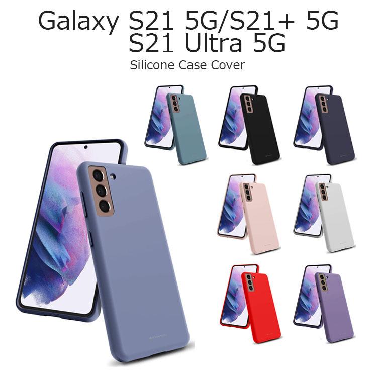 Galaxy S21 ケース 韓国 Galaxy S21 Ultra ケース Tpu Galaxy 21 ケース ソフト Galaxy S21 5g ケース おしゃれ 耐衝撃 シンプル Mercury Silicone Tpu Case Gs21 Mer Silic Nuna ヤフー店 通販 Yahoo ショッピング