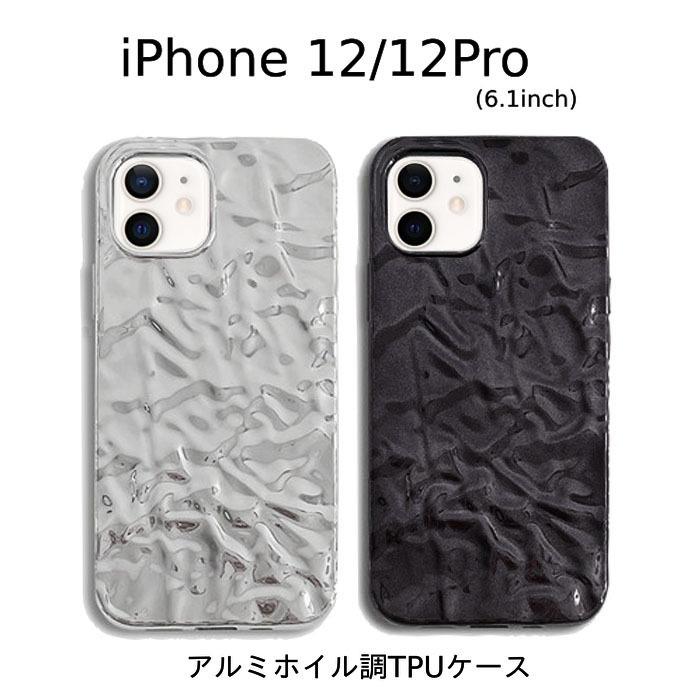 Iphone12 6 1 12pro ケース メタリック かわいい アルミホイル おしゃれ Iphone 12 Pro Tpu アルミ アルミ箔 ソフト スタイリッシュ 光沢 メタル Ip12 Cn Amtpu Nuna ヤフー店 通販 Yahoo ショッピング