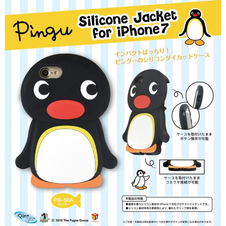 お取り寄せ ピングー Iphone7 ケース カバー シリコンケース アイフォンケース スマホケース Ip7 Pg50a Nuna ヤフー店 通販 Yahoo ショッピング