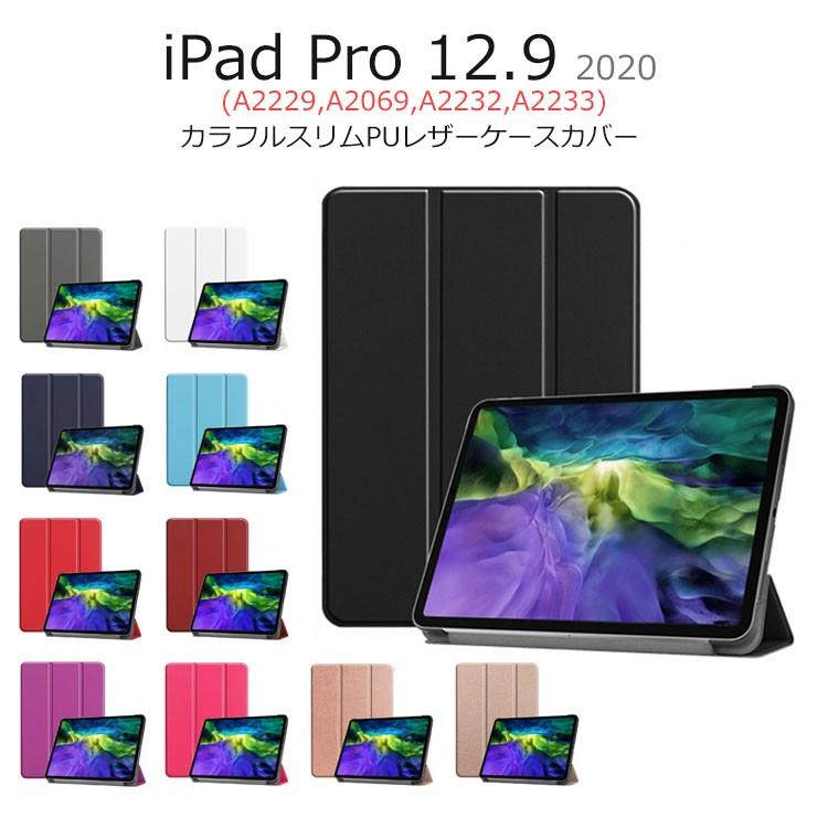 Ipad Pro 12 9 ケース カバー Ipad Pro 12 9 第4世代 ケース おしゃれ Ipad Pro 12 9インチ 第4世代 Puレザー スタンド 手帳 耐衝撃 スリム 横 Ipd129 Cn Slim Nuna ヤフー店 通販 Yahoo ショッピング