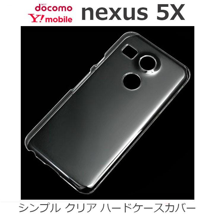 Nexus5x ケース カバー 液晶保護フィルム シンプル クリアハードケースカバー For Nexus 5x Docomo Y Mo Nx5x Cn Spcl Nuna ヤフー店 通販 Yahoo ショッピング