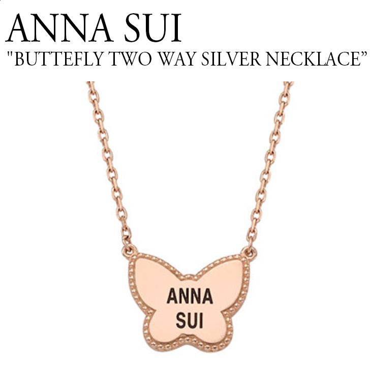 アナスイ ネックレス Anna Sui Butterfly Two Way Silver Necklace バタフライ ツーウェイ シルバー ローズゴールド 海外アクセサリー Anssvp111m Acc Ojw Is21 Svp111m Nuna ヤフー店 通販 Yahoo ショッピング
