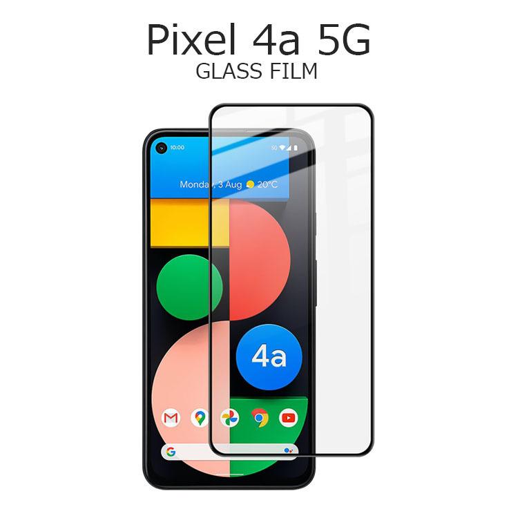 Pixel 4a 5G フィルム Google Pixel 4a 5G 液晶保護 Pixel4a5G ガラス GooglePixel4a5G ケース  ガラスフィルム 前面 9H 耐衝撃 保護フィルム :pxl4a5g-cn-glass:nuna ヤフー店 - 通販 - Yahoo!ショッピング
