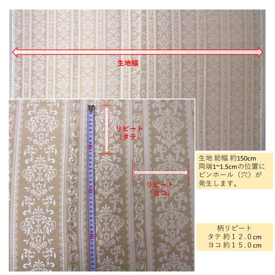 カーテン　幅150cm×丈240cm2枚　ジャガード cloth shop 布や 生地 北欧 ジャガード織 無地 花柄 生地屋 おしゃれ