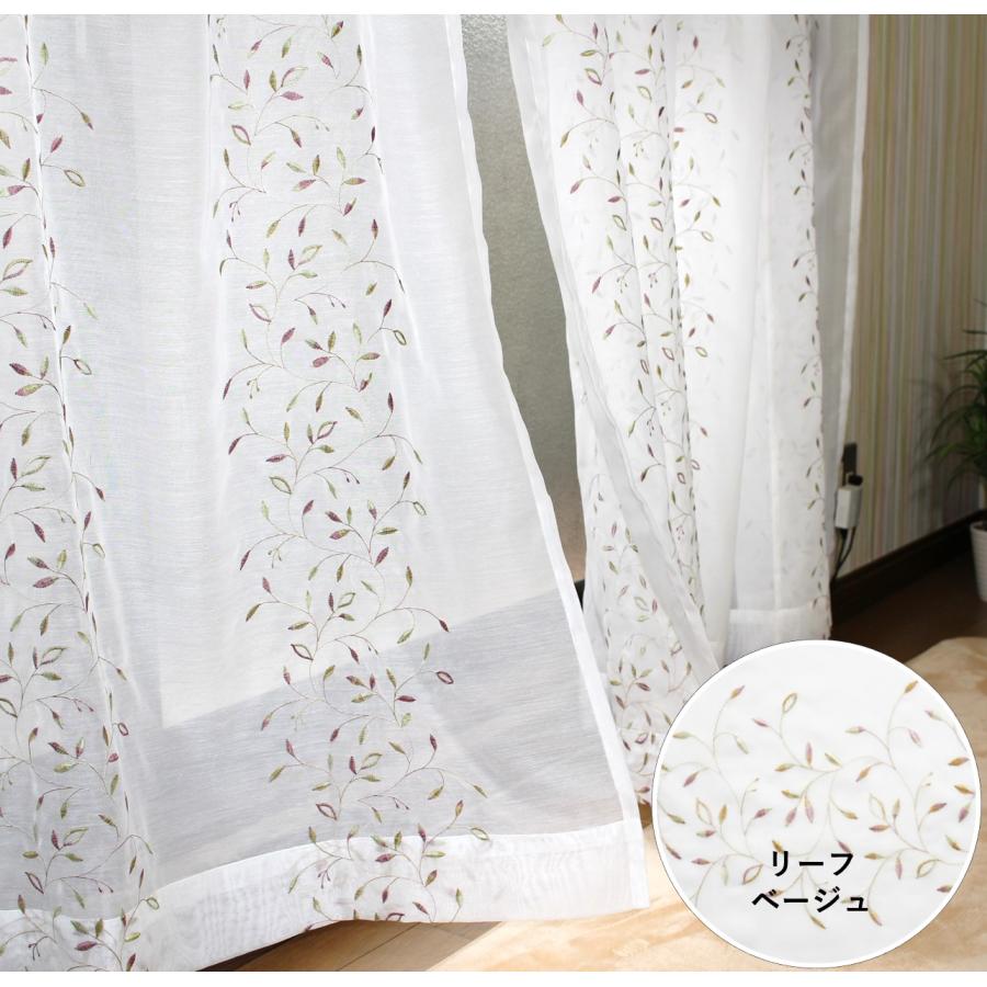 cloth shop 布や レースカーテン 刺繍 おしゃれ 安い UV ミラーレース