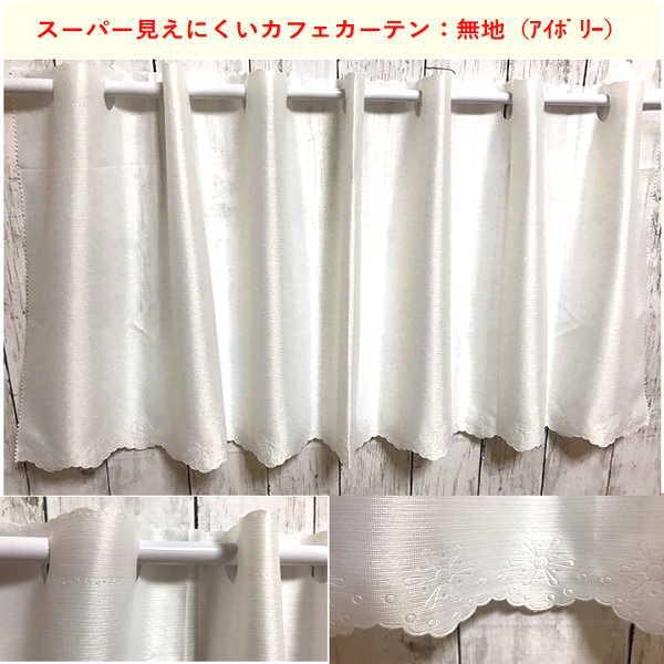 cloth shop 布や カフェカーテン レース 小窓 北欧 おしゃれ UV 安い