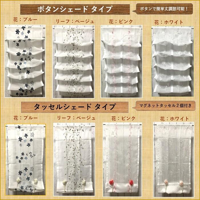 cloth shop 布や カフェカーテン レース スナップ シェード 刺繍BL