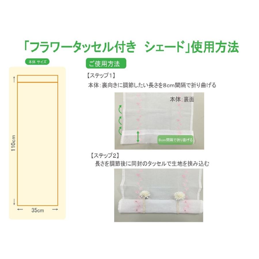 cloth shop 布や カフェカーテン レース スナップボタン付き フワラー
