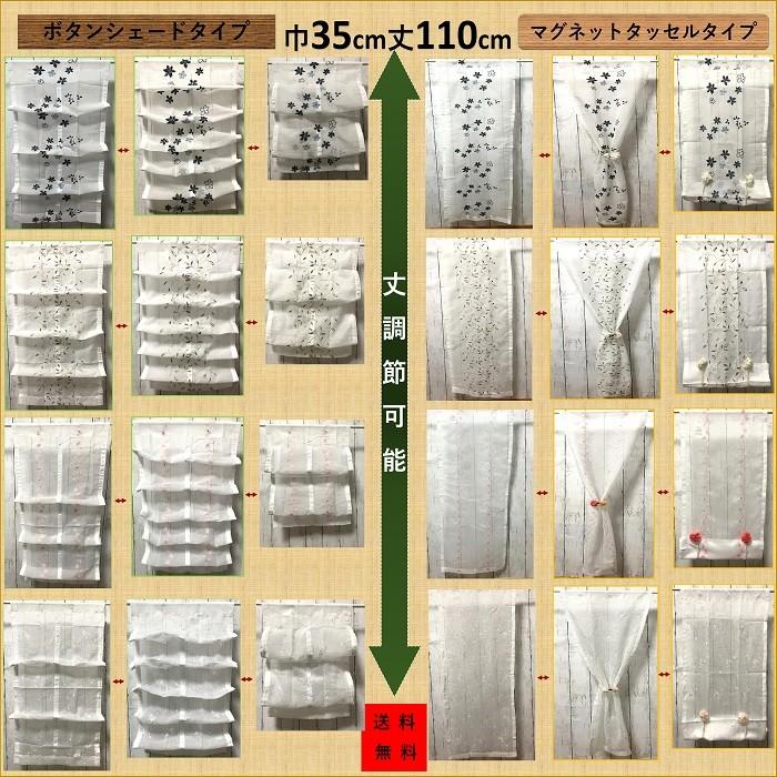 cloth shop 布や カフェカーテン レース スナップボタン付き フワラー