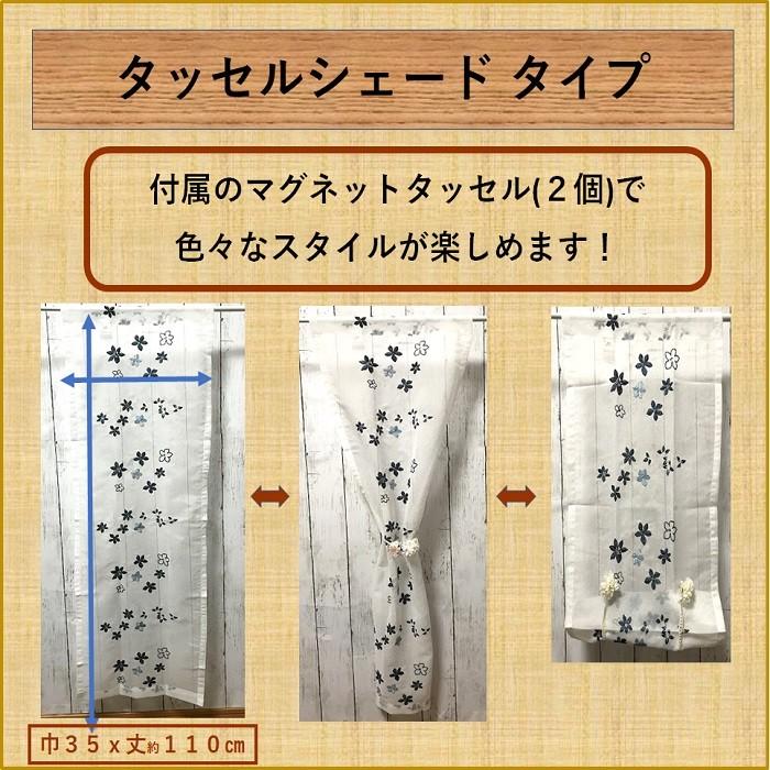 cloth shop 布や カフェカーテン レース スナップボタン付き フワラー