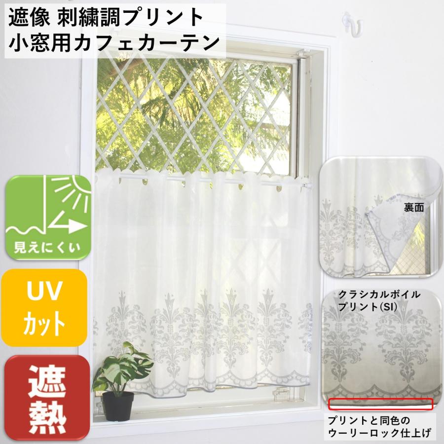 cloth shop 布や カフェカーテン おしゃれ サイズ 北欧 オーダー