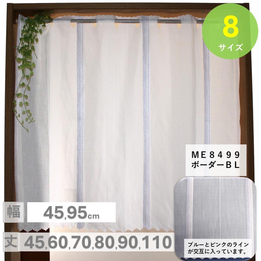 cloth shop 布や カフェカーテン レース 小窓 北欧 おしゃれ ロング