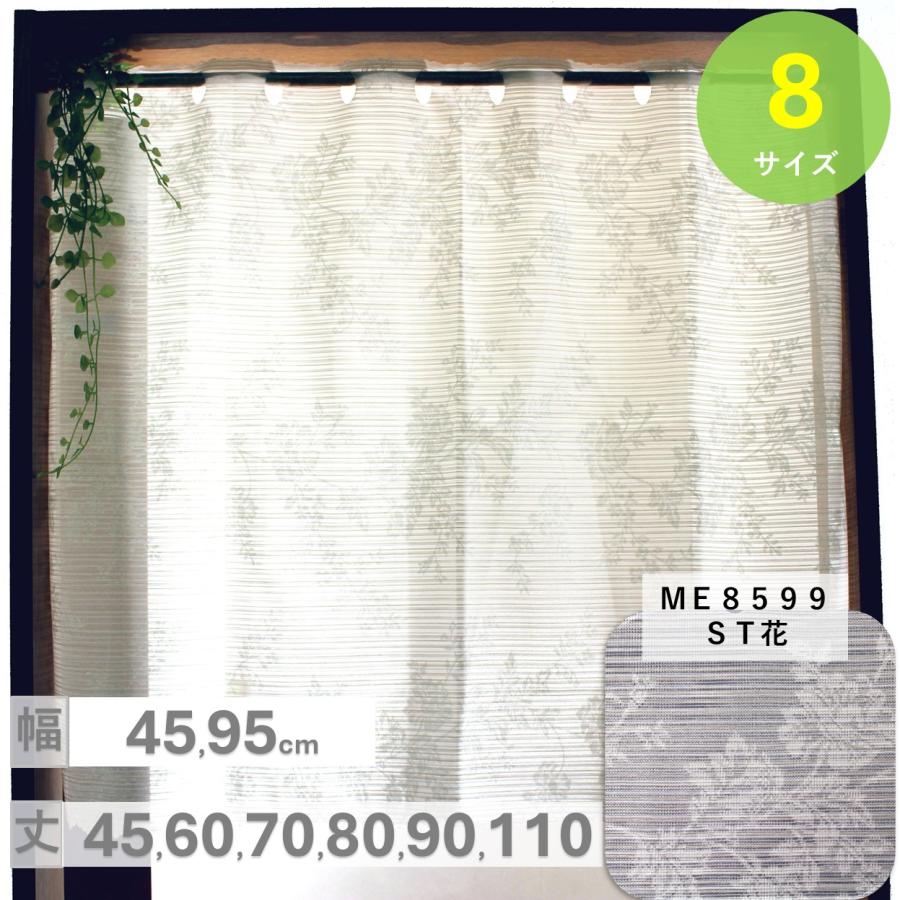 cloth shop 布や カフェカーテン レース 小窓 北欧 おしゃれ ロング
