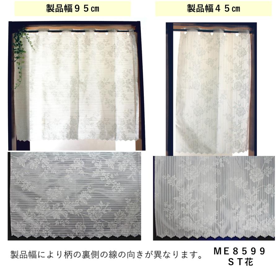 cloth shop 布や カフェカーテン レース 小窓 北欧 おしゃれ ロング