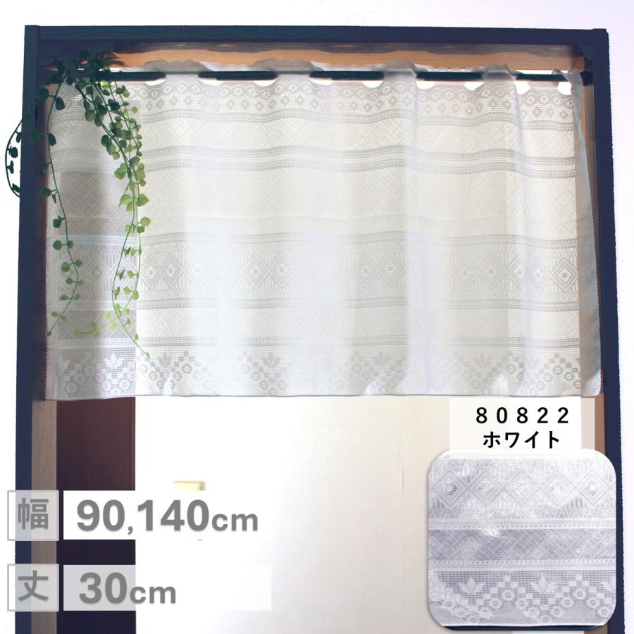 cloth shop 布や カフェカーテン レース 小窓 北欧 おしゃれ ロング
