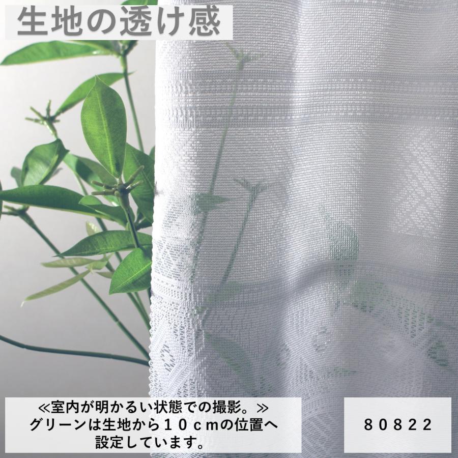 cloth shop 布や カフェカーテン レース 小窓 北欧 おしゃれ ロング