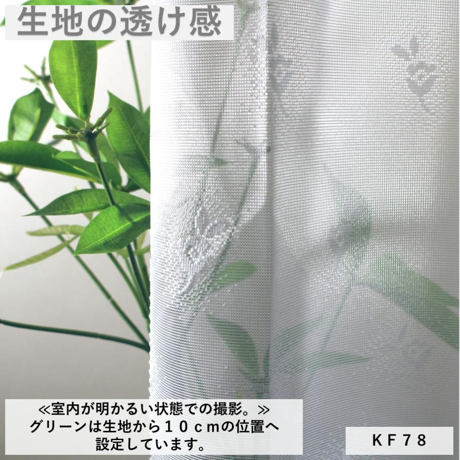 cloth shop 布や カフェカーテン レース 小窓 北欧 おしゃれ ロング