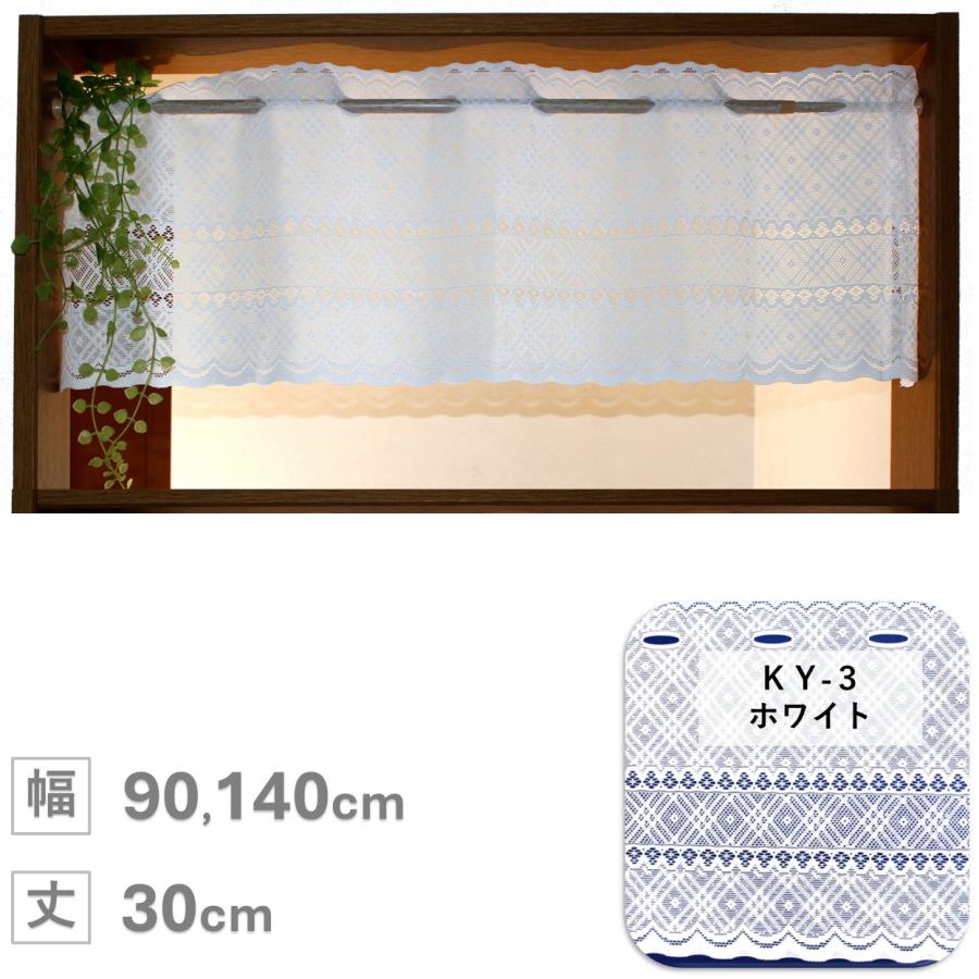 cloth shop 布や カフェカーテン レース 小窓 北欧 おしゃれ ロング