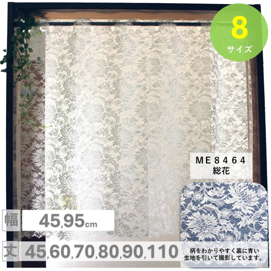 cloth shop 布や カフェカーテン レース 小窓 北欧 おしゃれ ロング