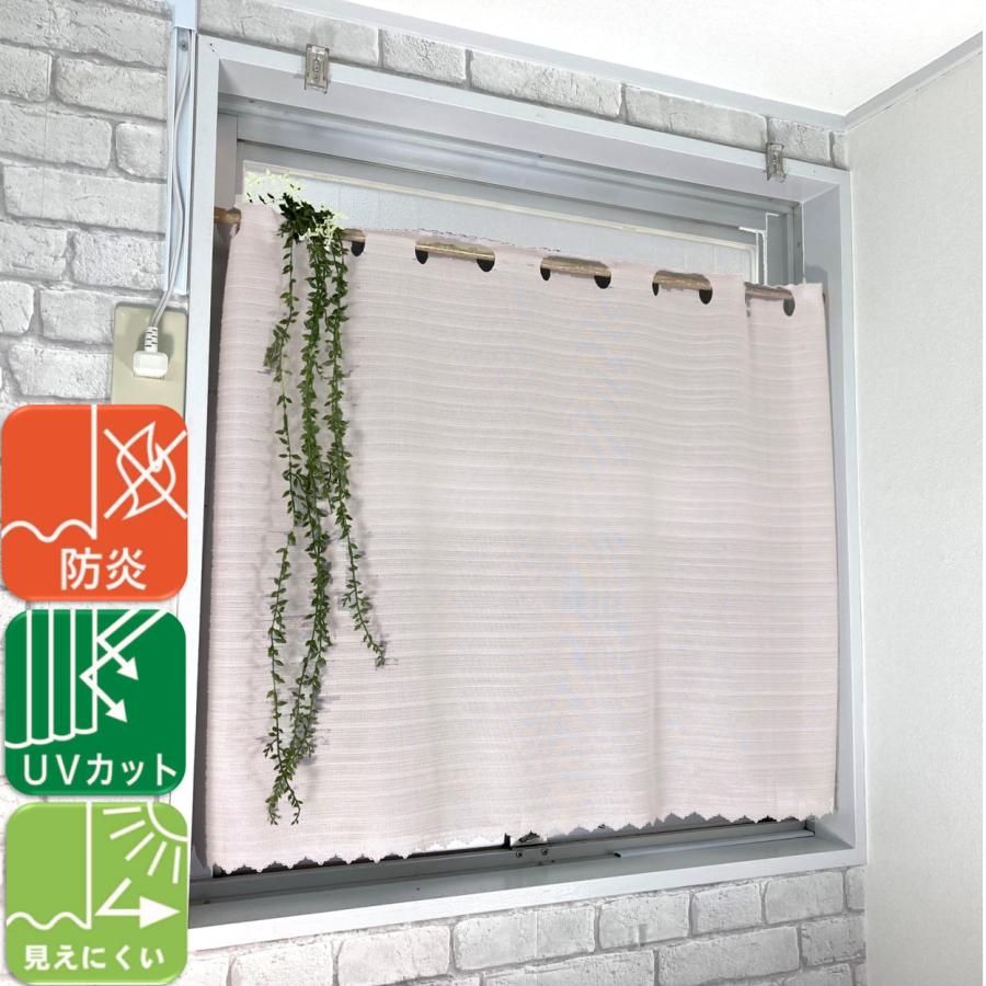 cloth shop 布や カフェカーテン おしゃれ 北欧 レース 小窓 UV 防炎