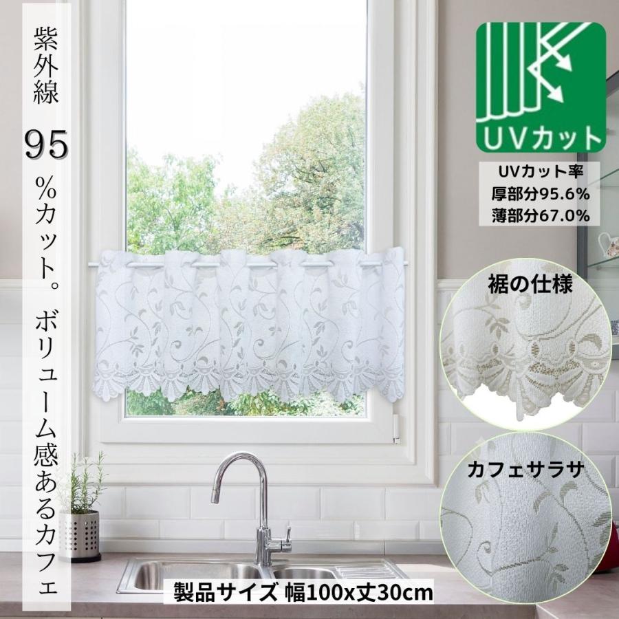 cloth shop 布や カフェカーテン レトロ レース 小窓 北欧 おしゃれ