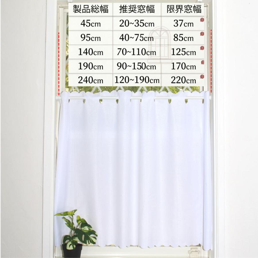 cloth shop 布や カフェカーテン レース ミラー uv 99% 小窓 北欧