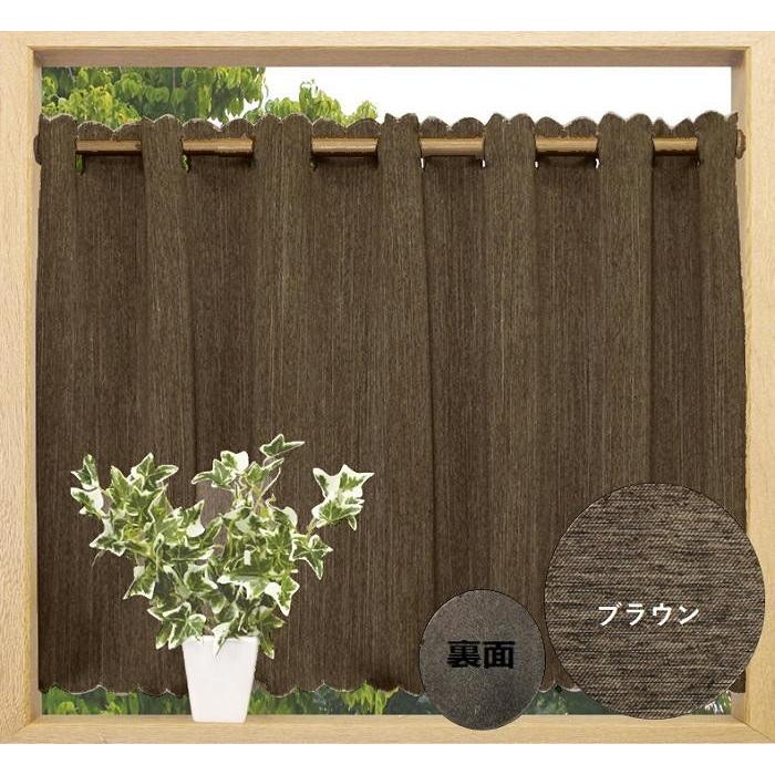 cloth shop 布や 小窓用 カーテン 遮光 北欧 おしゃれ 幅100 丈45cm