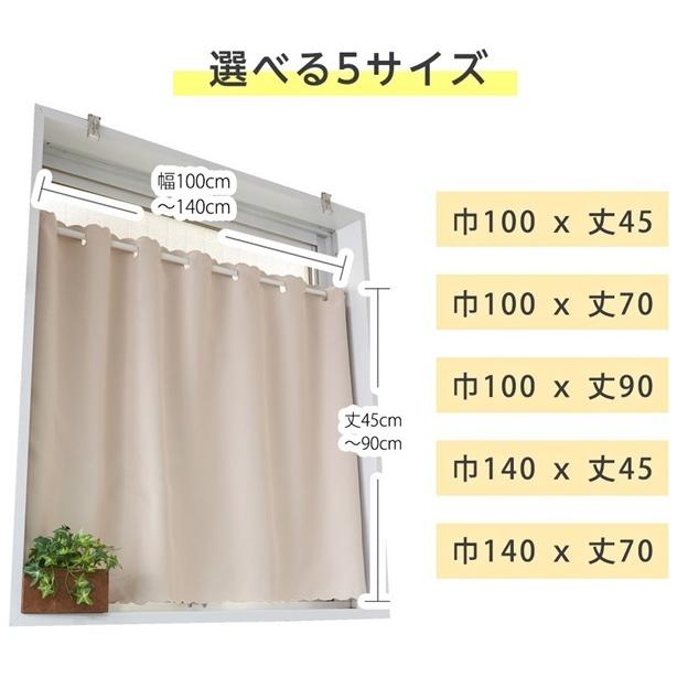 カフェカーテン 遮光 北欧 小窓 おしゃれ 安い UV 防炎 幅100 丈45cm トクプラ :533:カーテン 専門店 cloth shop 布や - 通販 - Yahoo!ショッピング カフェカーテン 遮光 北欧 小窓 おしゃれ 安い UV 防炎 幅100 丈45cm トクプラ :533:カーテン 専門店 cloth shop 布や - 通販 - Yahoo!ショッピング